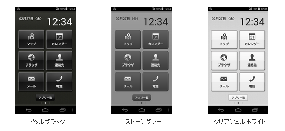 災害発生時に従業員の安否状況を一括確認