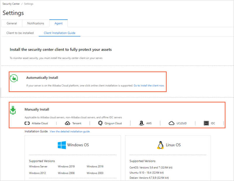 〈Security Centerのエージェントインストール画面〉