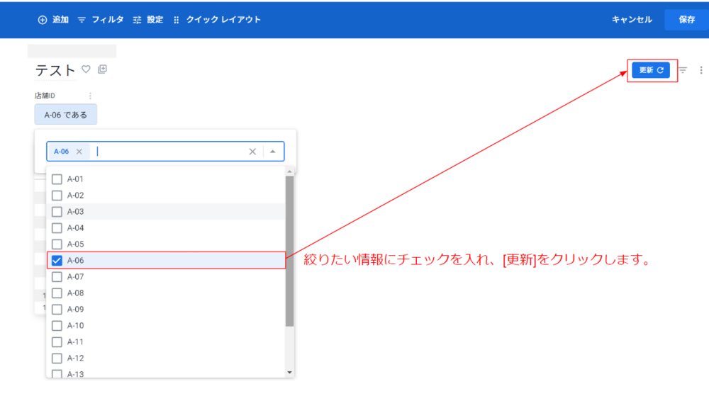 Looker フィルタ機能