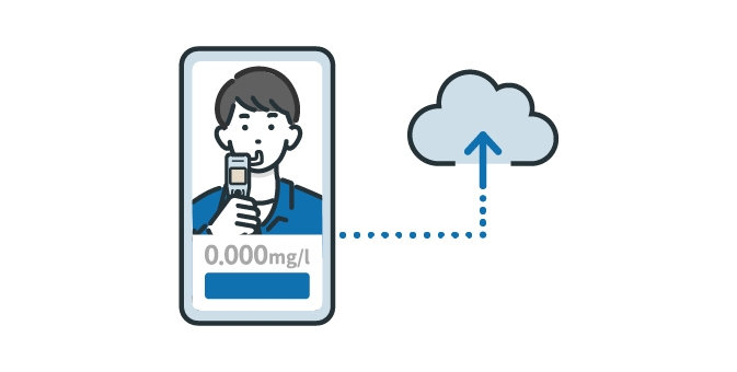 アルキラーNEXのアプリに検知結果が表示されデータをクラウドへ送信