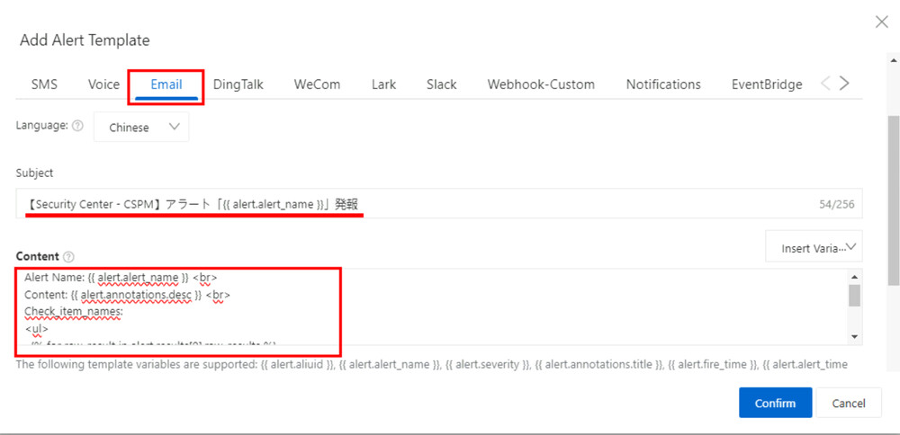 add alert template content