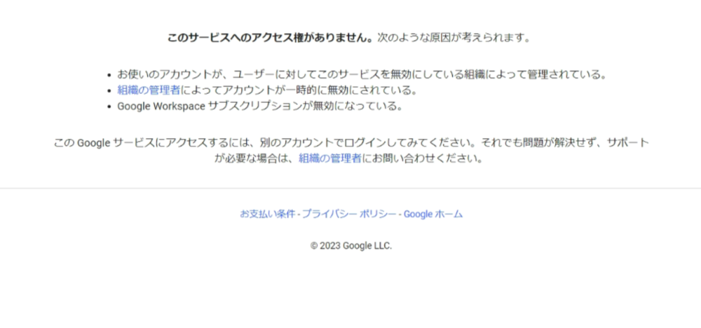 Looker Studio データを可視化⑨