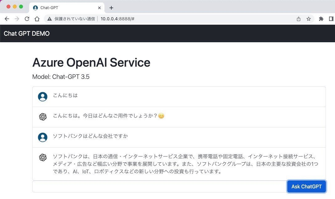 Azure OpenAI 閉域接続確認