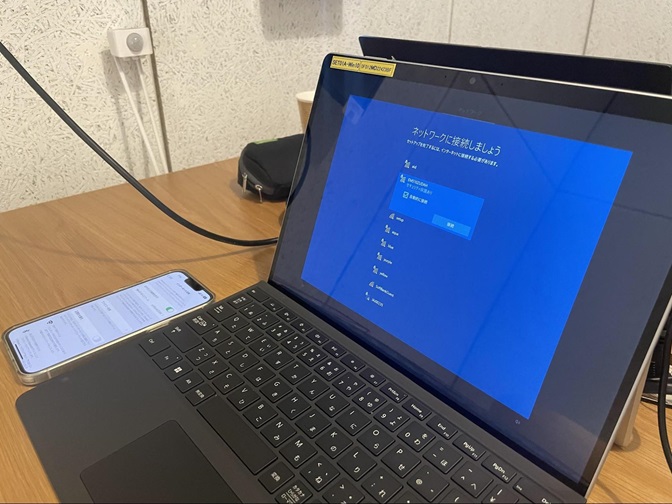 ユーザーPCでのWindows-OS初回立ち上げ時ネットワーク設定画面