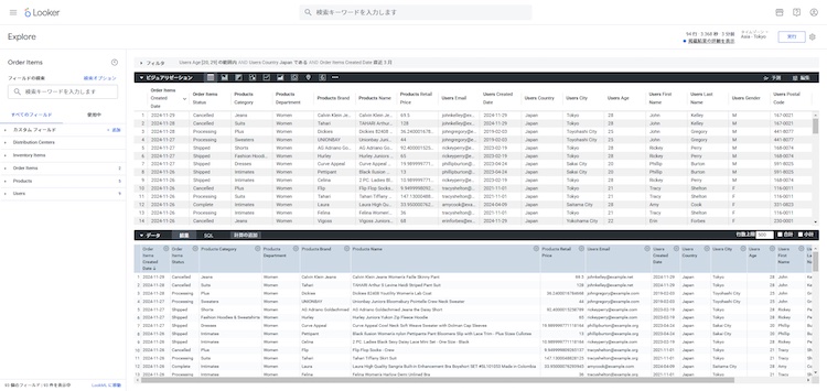 Explore で 20代、日本在住、直近3か月以内の購買といった条件でターゲット顧客を抽出