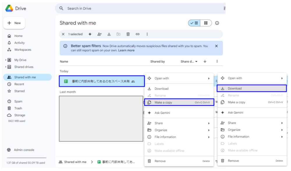 Googleドライブにルールを検証