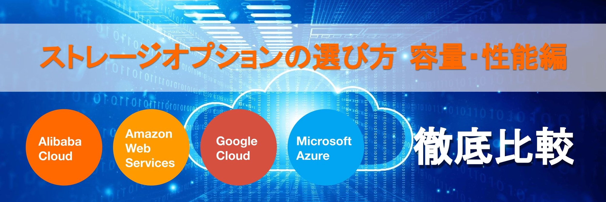 キービジュアル