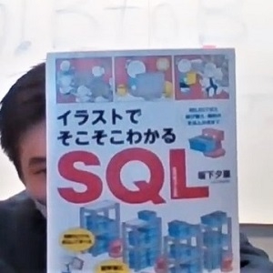 イラストでそこそこわかるSQL