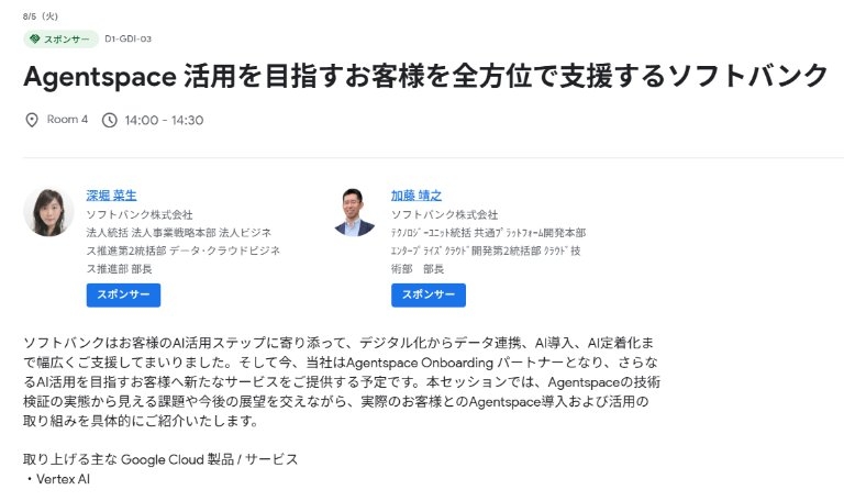 Vertex AI DIYサービス大幅アップデート