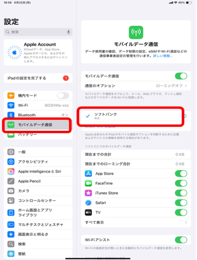 「モバイルデータ通信」の画面で「ソフトバンク」にチェックが付いていることを確認