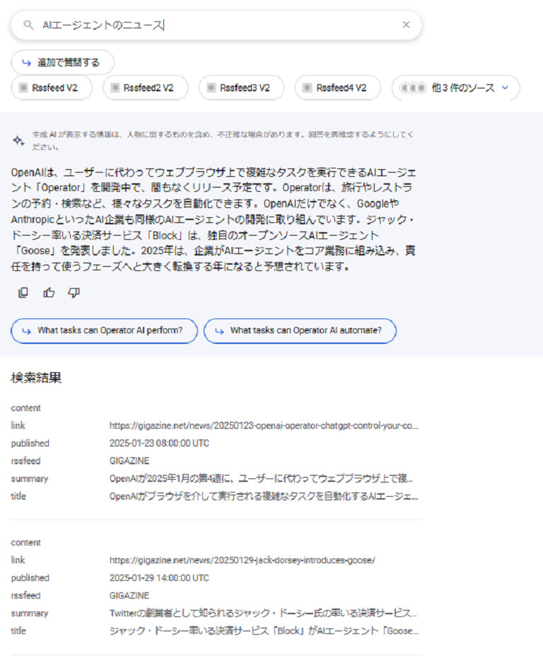 画像１.検索エンジンプレビュー画面
