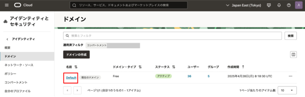 [（ SSO 設定対象のドメイン名）]を選択