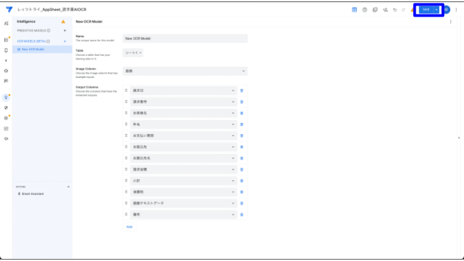 image4-2_appsheet ocr_データモデル