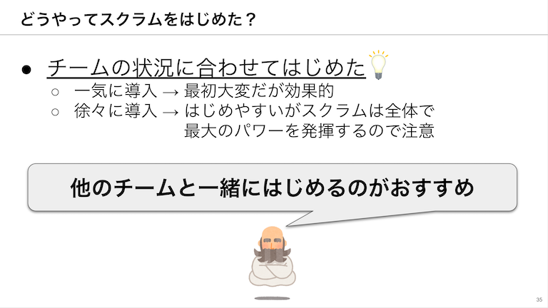 tech-night-fes-scrum-06