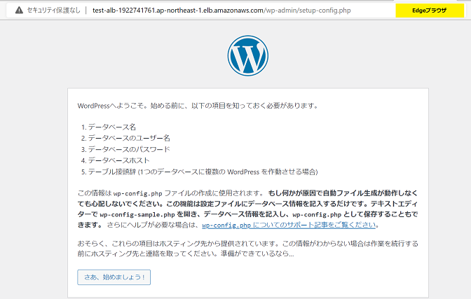 ロードバランサー作成：AWS ALB構築確認（インスタンス停止4）