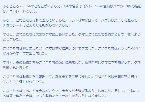 Generative AI Studio を試してみた（PaLM 2 - テキスト編)_テキストを生成してみる