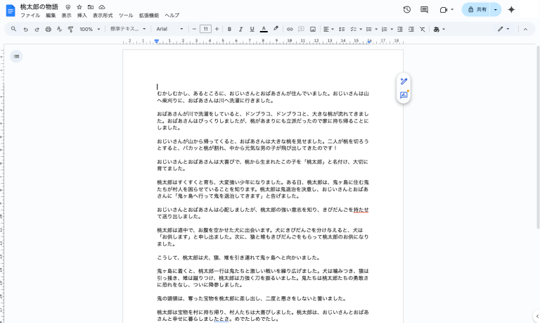 Gemini APIで作成したテキストをGoogle Documentへ出力