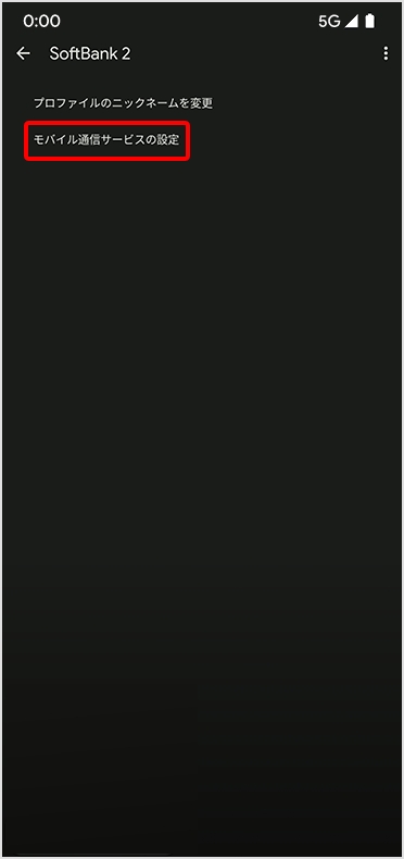 STEP4 世界対応ケータイ（Watch）の登録する