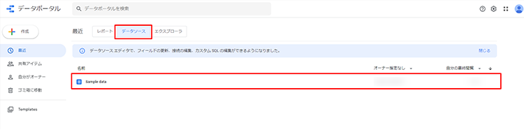 データセットの表示