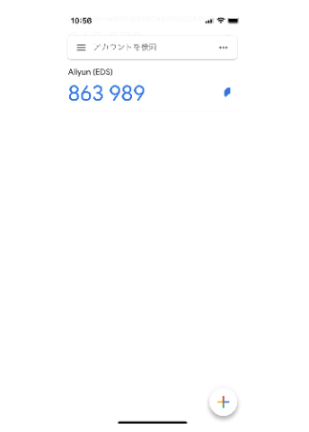Google AuthenticatorによるTOTP