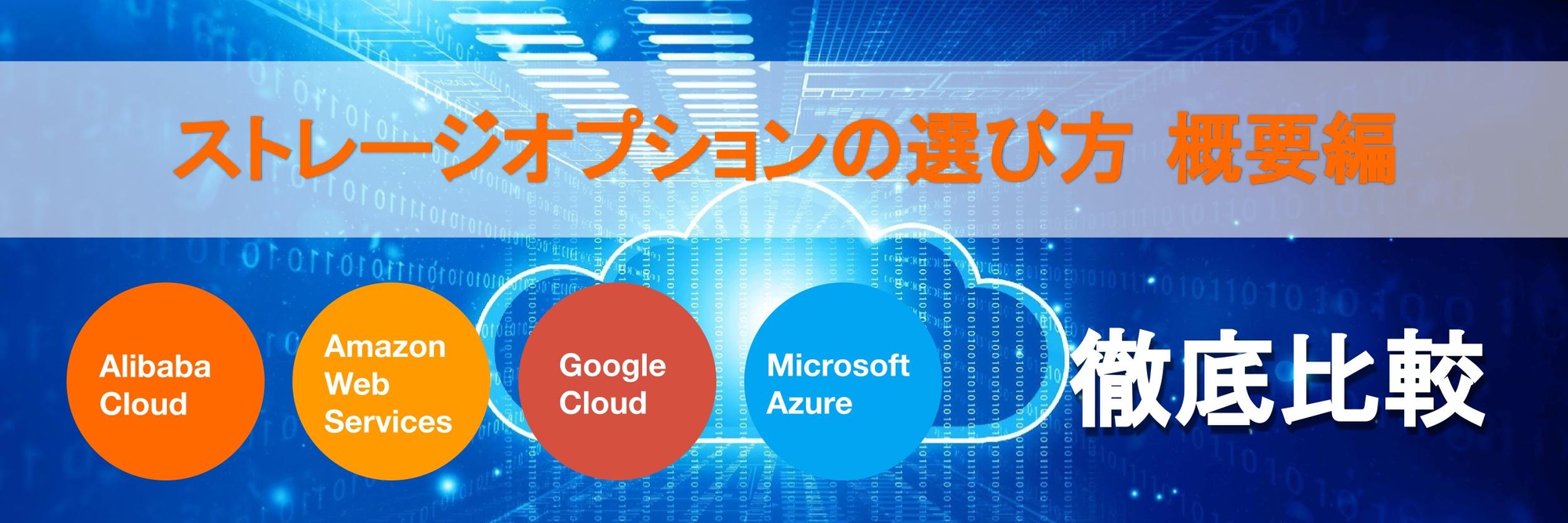 キービジュアル