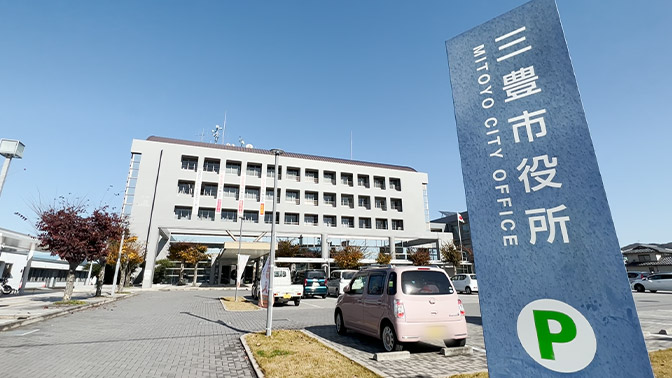 三豊市役所本庁