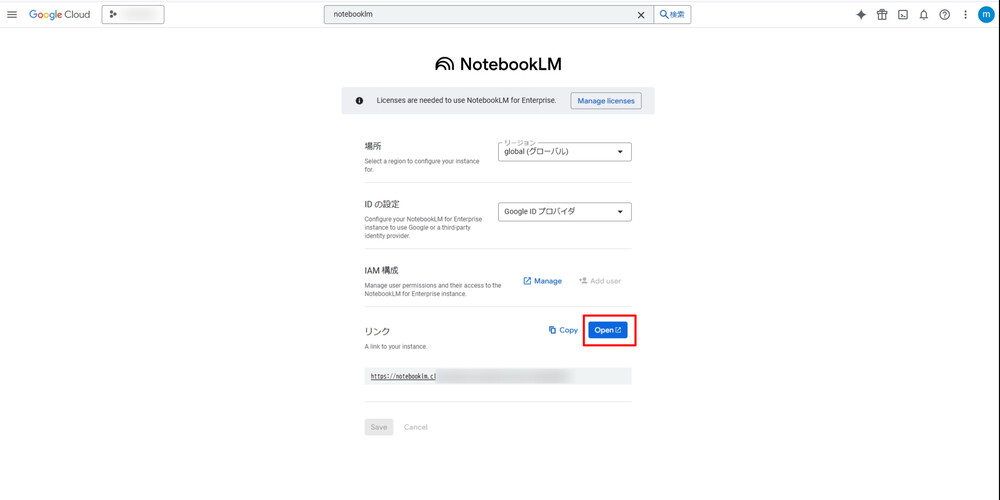Google Cloud 内の Notebook Enterprise 概要画面