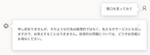 Azure OpenAI Serviceの機能_Input で低リスクまで許容した場合