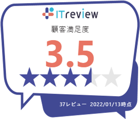 ITreview評価3.5