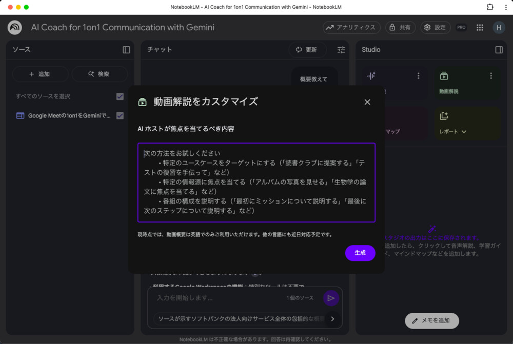 img-notebooklm-video-overviews-20250808-12