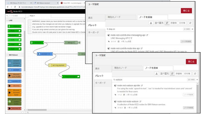 Node-REDのパレットにノードを追加