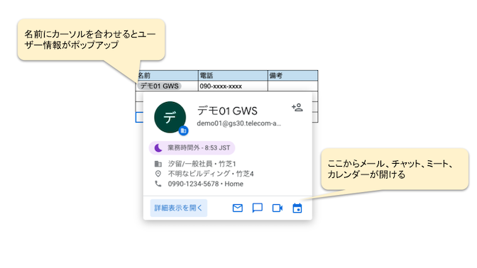 ユーザチップの画面イメージ