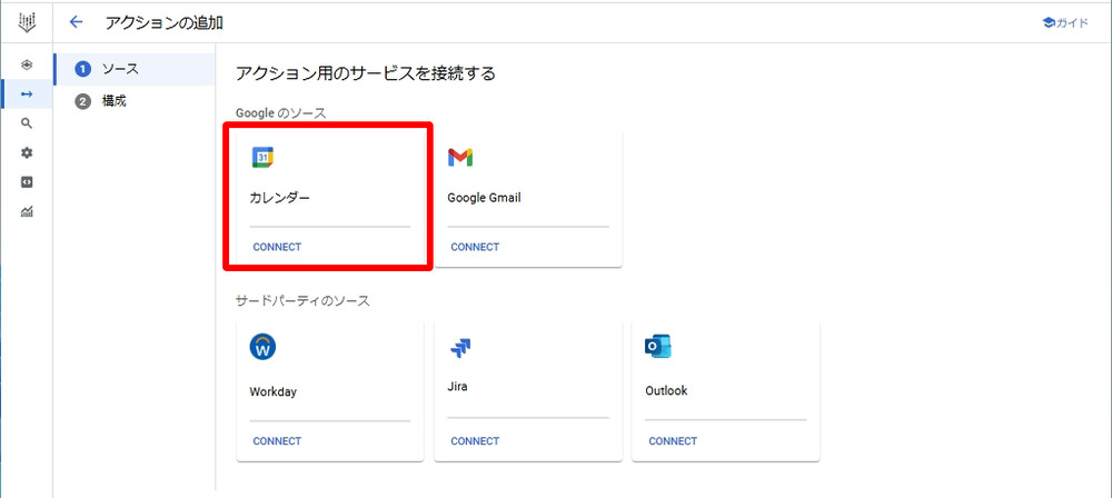 サービス選択（カレンダー）