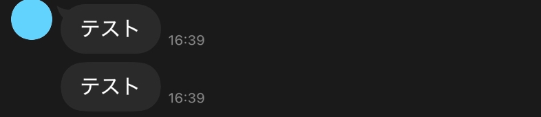 表示されている LINE ID 全てに対し、公式 LINE アカウントからメッセージが送信される