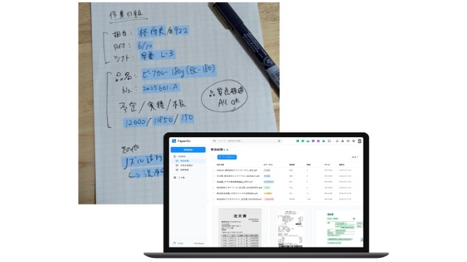 どんな文書も高精度に項目抽出