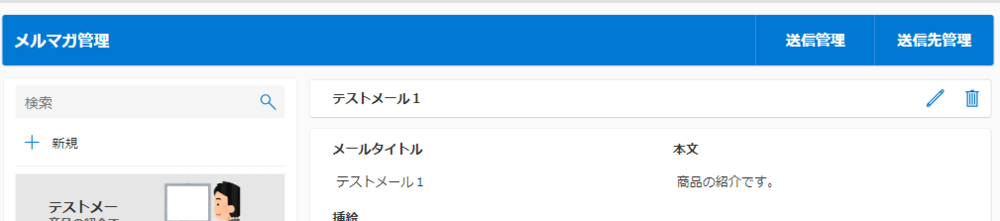 Microsoft Power Apps データ設計_UI作成8
