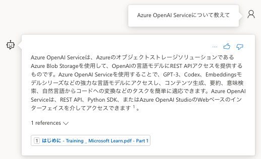 Azure OpenAI Serviceの機能_独自のデータを使用して回答が生成された場合