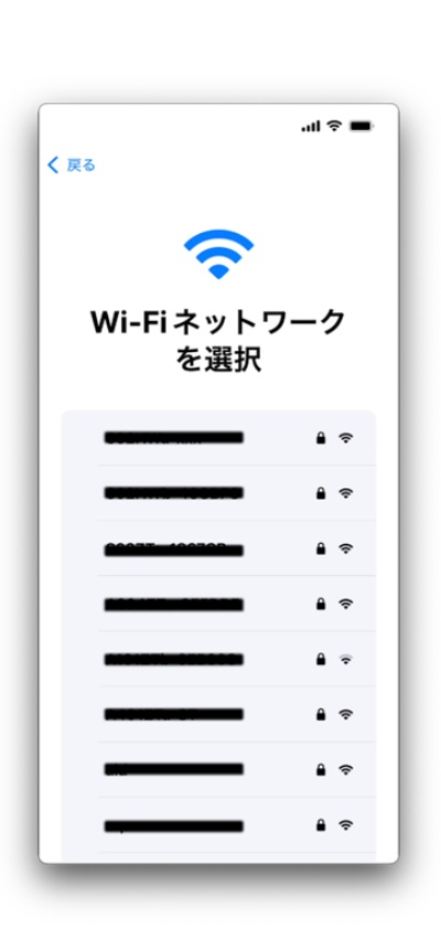 利用するWi-Fiを選択してください