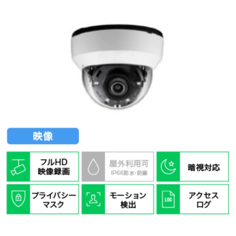 LINE WORKS Vision_音声対応ドーム型カメラ