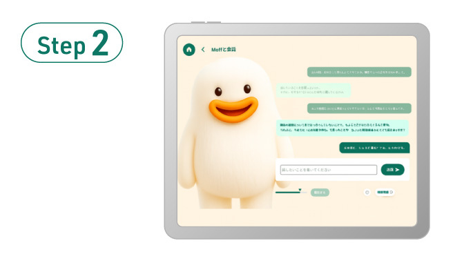 Step1:アンケートからAIがリスクを分析