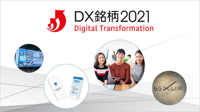 経済産業省、東京証券取引所による「DX銘柄2021」に、ソフトバンクが情報・通信業で唯一選定