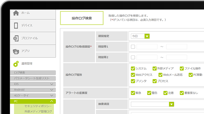 PC操作ログ