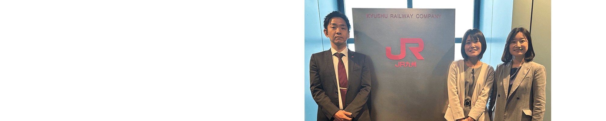 九州旅客鉄道株式会社様事例　RPAで定例業務の手間を大幅削減　自動化を継続・拡大できた秘訣