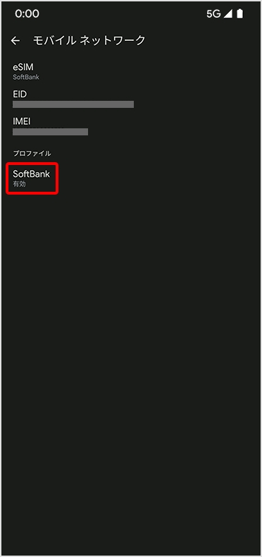 STEP3 Google Pixel Watch の登録を解除する