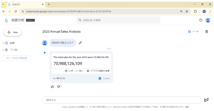 Gemini in Looker のスライド生成画面での選択画面