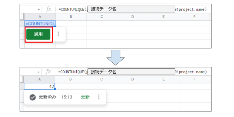 スプレッドシートの関数を使う②