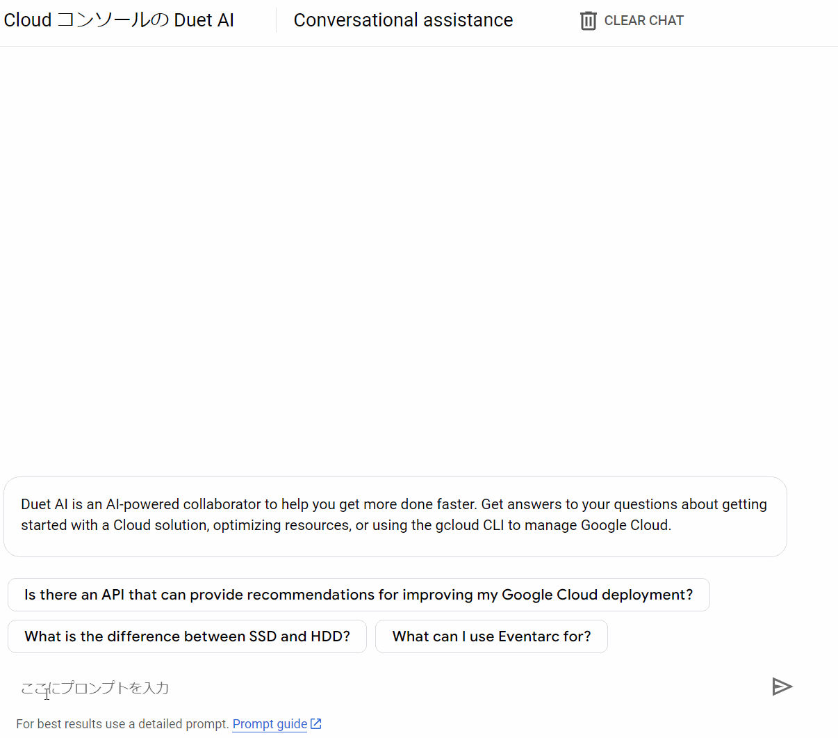 Vertex AI Search and Conversation_データストアを作成する（インデックス登録）