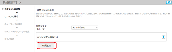 リストアによる移行