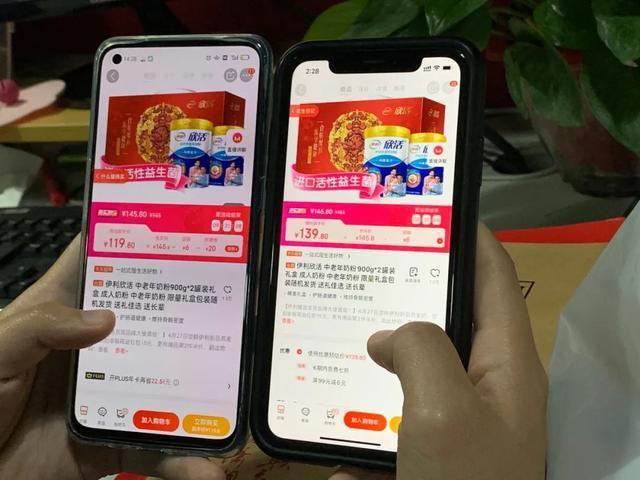 数据殺熟。同じものなのにユーザーによって値段が変わる（出典：人民資訊）