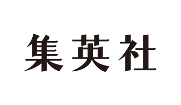 株式会社集英社　ロゴ